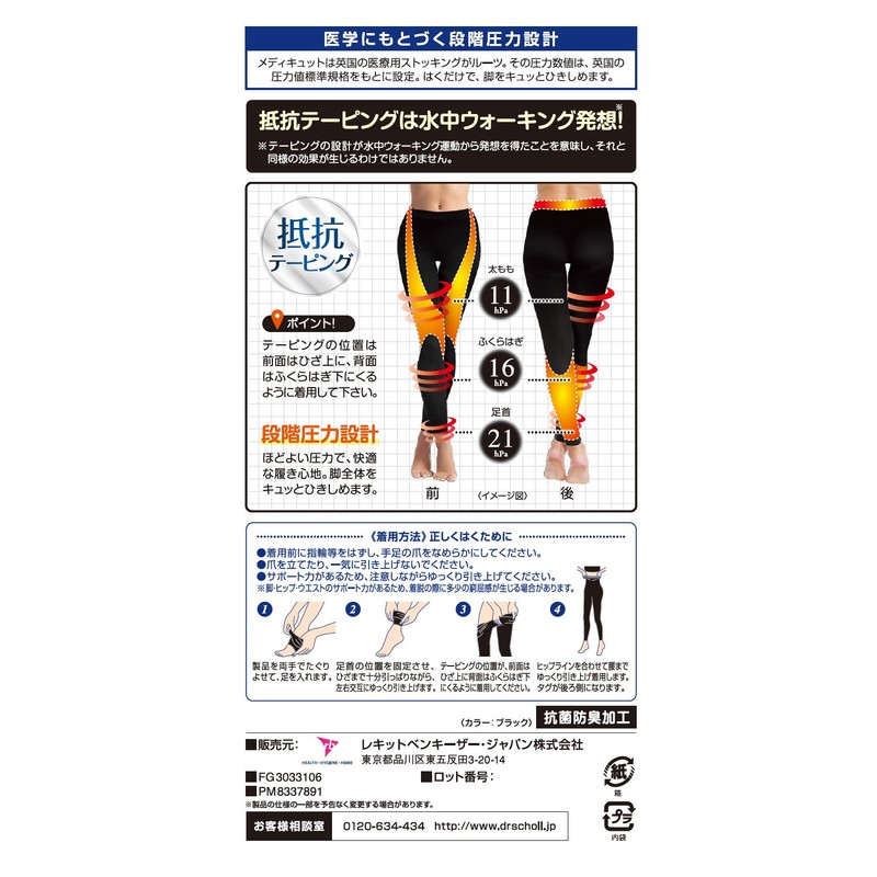 MediQttO Outside Fitness Up Functional Leggings, , ,