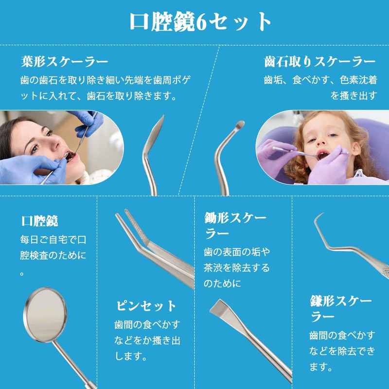 Watles 歯石除去キット 歯石取り スケーラー 歯石取り器具 歯用ツール [一般医療機器]