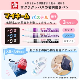 サクラクレパス 名前ペン 水性 マイネームパステル 細字 3色 YKM3-P