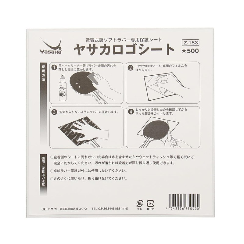 Yasaka Logo Sheet, Black, 90