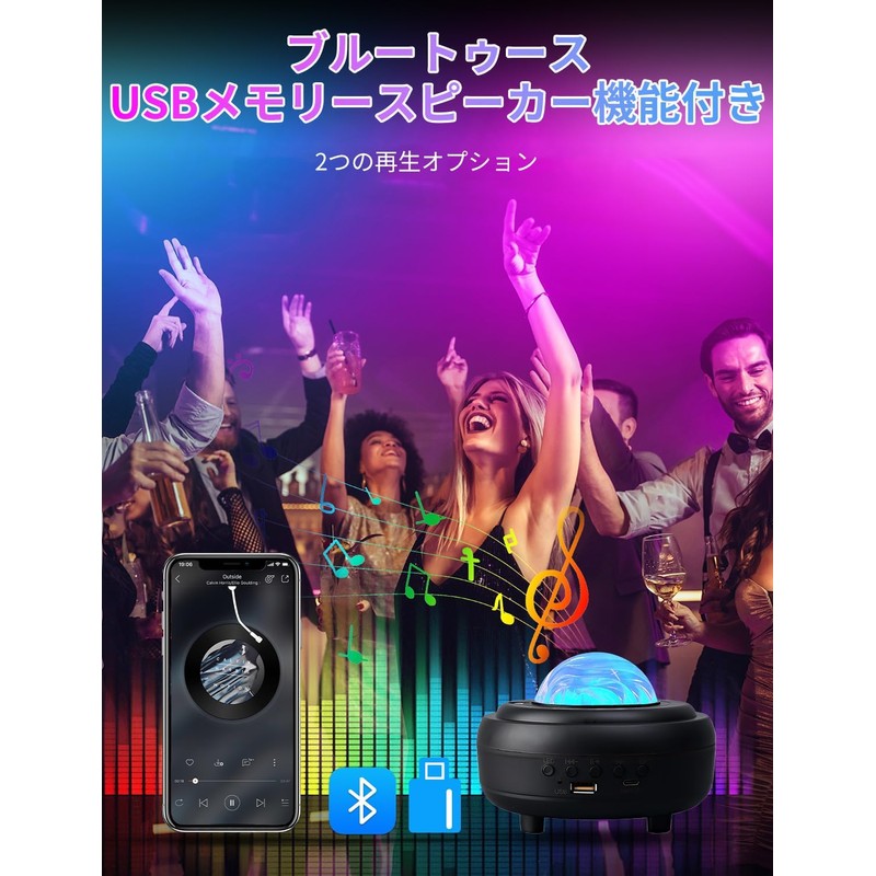 VORAGA Planetarium Home Bluetooth & USB Memory Music Playback with