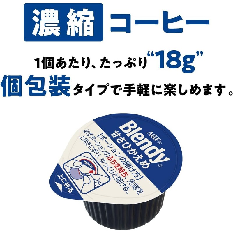 Blendy AGF Coffee Less Suger Liquid Coffee 0.63Floz 6 Liquid