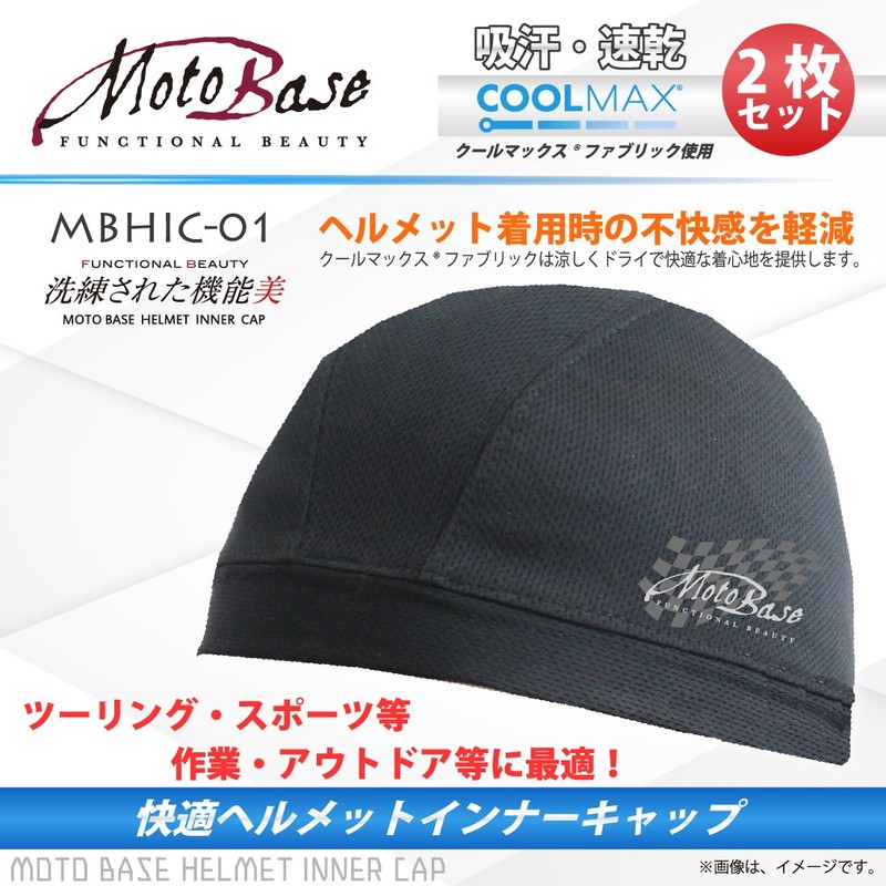 MOTO BASE MBHIC-01 Coolmax® Helmet Inner Cap (2 Pieces) Sweat