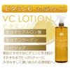 MIGAKI VC Lotion Plus 16.9 fl oz (500 ml) Lotion