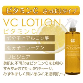 MIGAKI VC Lotion Plus 16.9 fl oz (500 ml) Lotion