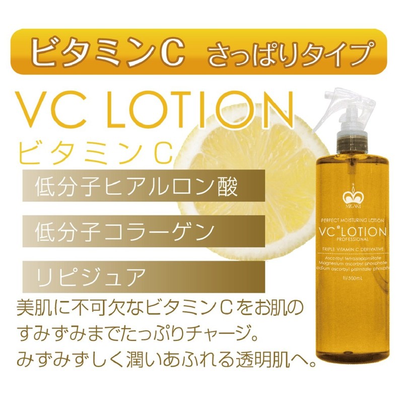 MIGAKI VC Lotion Plus 16.9 fl oz (500 ml) Lotion