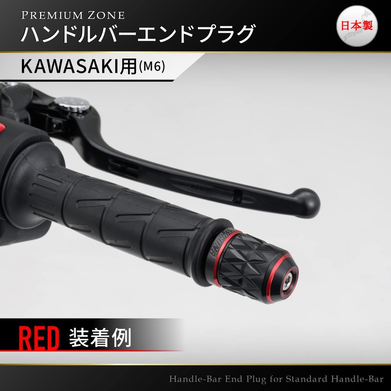 Daytona 37727 Premium Zone Motorcycle Bar End Kawasaki (M6) KIRIKO