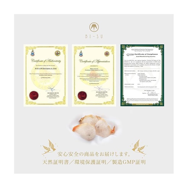 BI-SU アナツバメの巣 エキス ゼリー ｜ 美容成分 コラーゲン ビタミンc 含 サプリメント