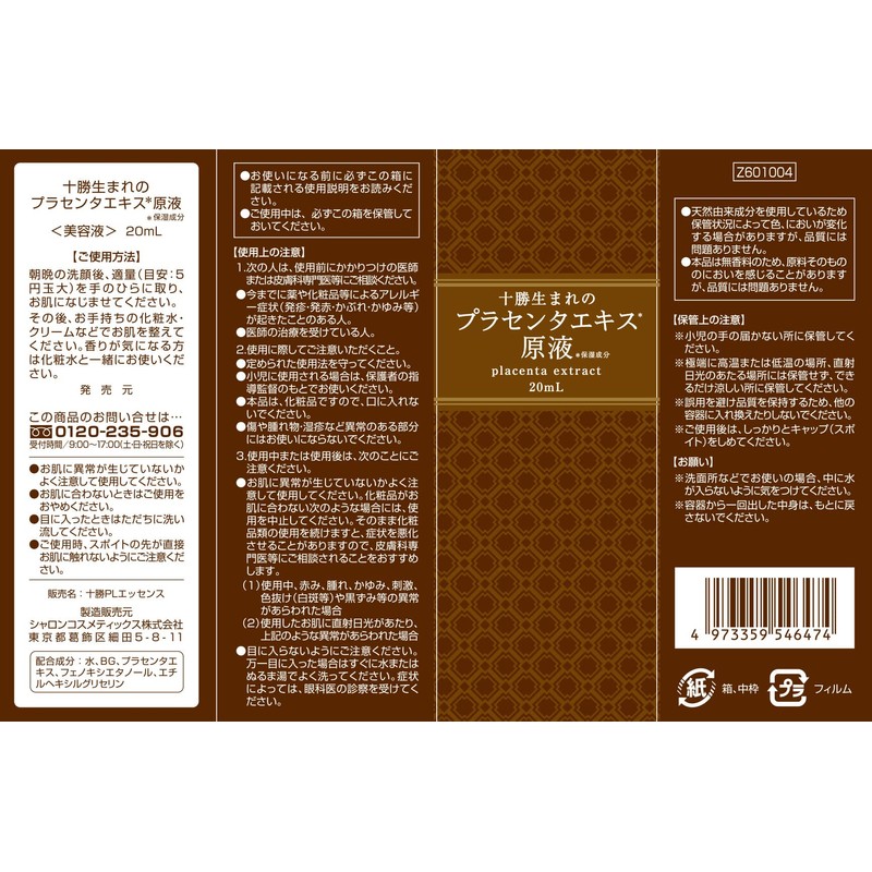 Tokachi Born Placenta Extract Solution Essence Moisturizing Hari Unscented No