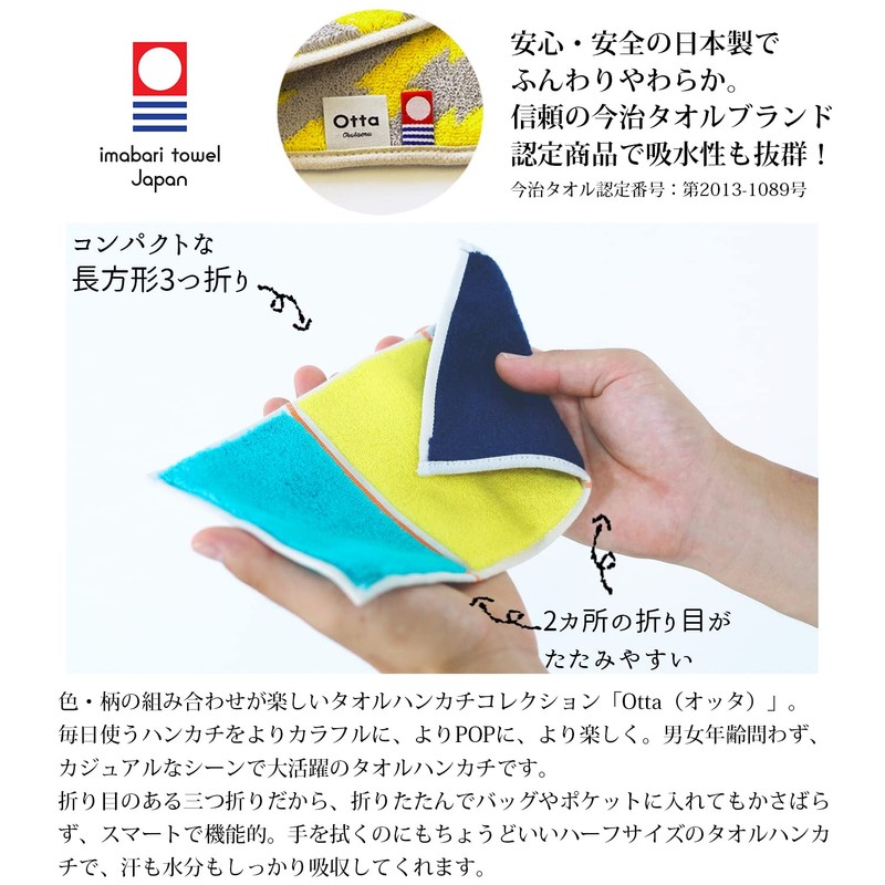 Tanaka Sangyo Handkerchief Otta Half Towel Handkerchief, Trifold Type, 1