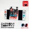 Skull & Co. Switch Joy-Con Analog Stick Cover PRO 3