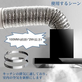 Tosucs Duct Hose, 5.9 inches (150 mm) (Diameter) 0.6 ft (2 m), Flexible Duct, 6.9 inches (150 mm) Hose with 2 Clamps 5.9 inches (150 mm) Hose for Blowers, Aluminum Hose for Ventilation, Heat