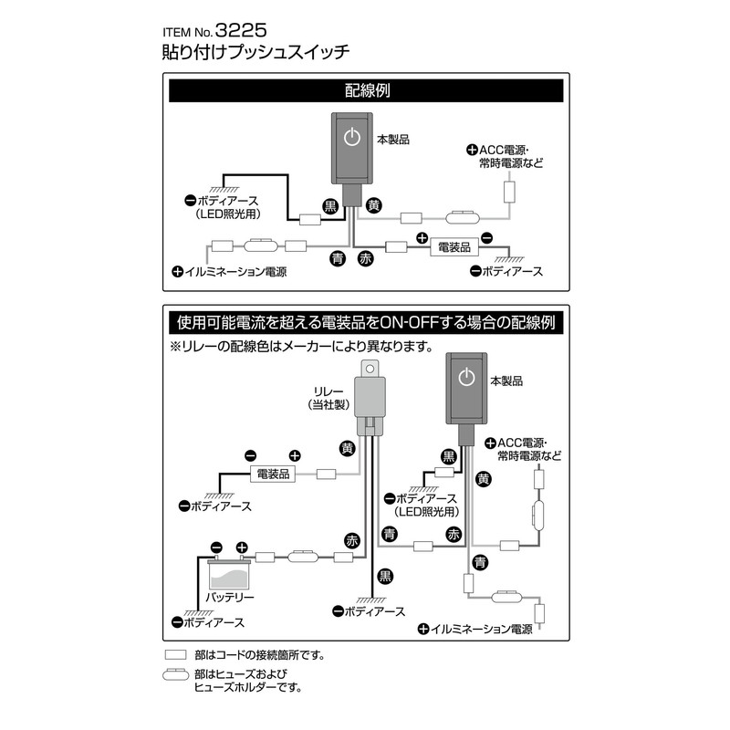 amon 3225 Attachable Push Switch, On-Off, DC 12V, 200mA, Light