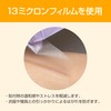 Nitoms BR05 Breath Roll Non-stuffy Waterproof Film, 2.0 inches (5