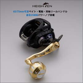 HEIGHTEN 65/75mm Variable Reel Handle, 1.4 inches (35 mm), Equipped with Handle Knob, Shimano Daiwa Abu Bait Reel, Universal Arch Hammer Series (Gold & Silver) (985)