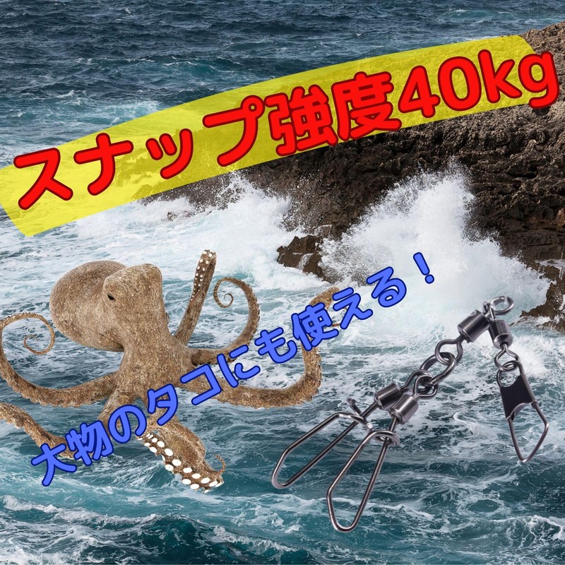 GeneX Octopus Snaps Strength 88.2 lbs (40 kg) Double Specifications