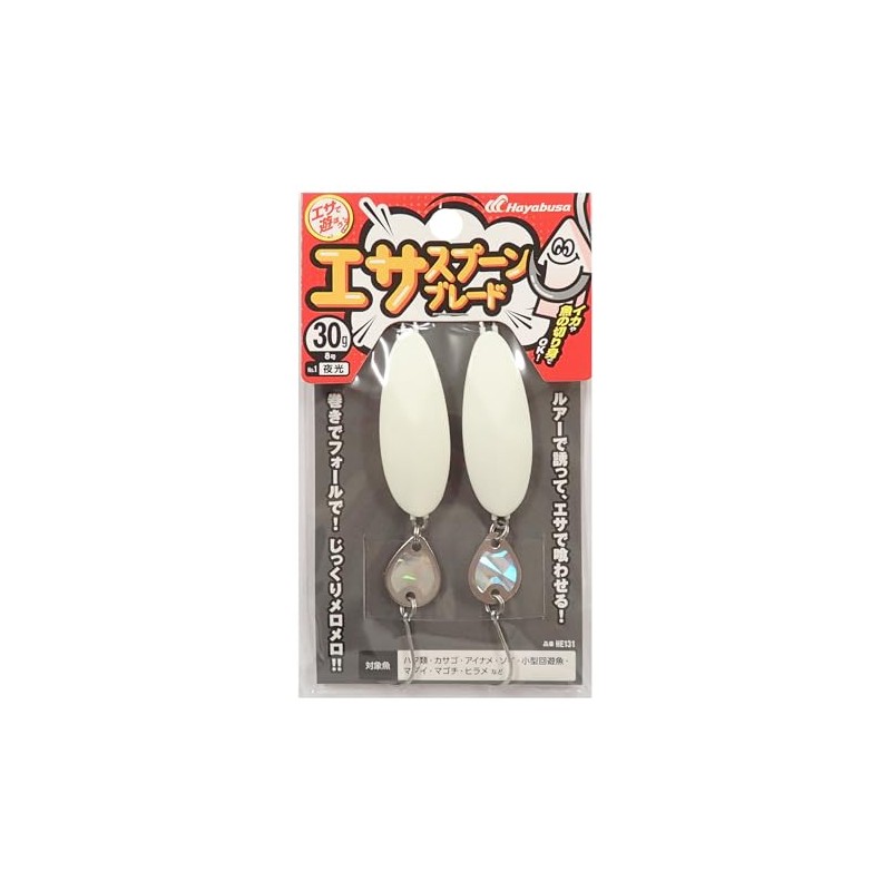 Hayabusa (ハヤブサ) Let's Play with Bait - Bait Spoon Blade