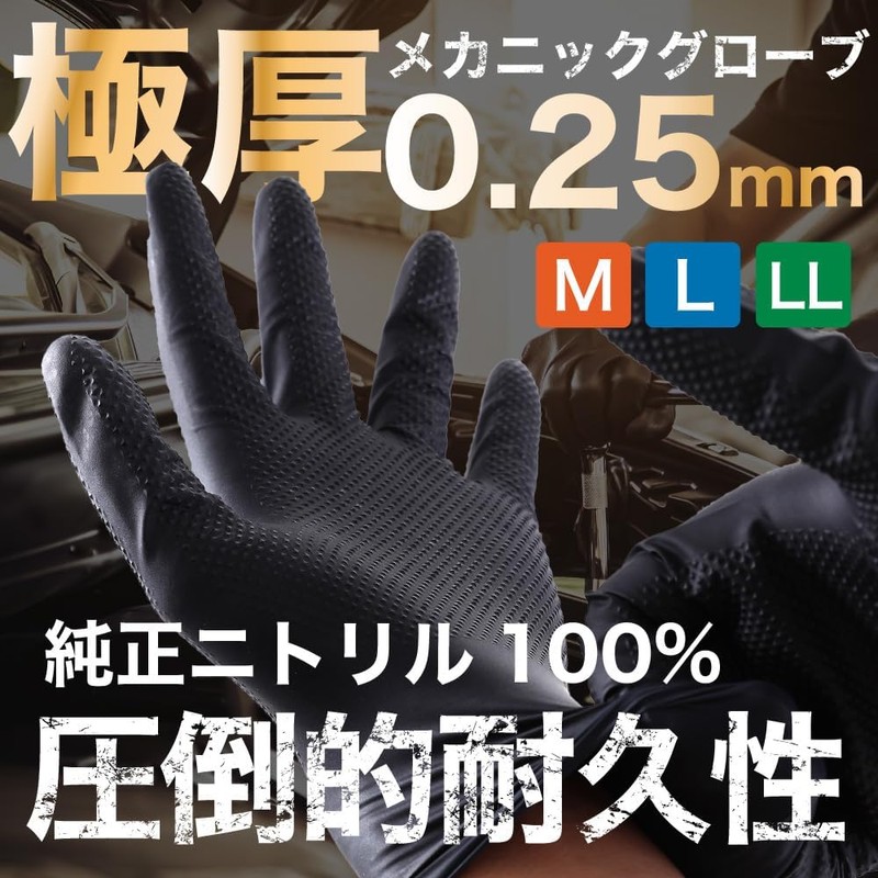 Lipropp Ultra Thick Nitrile Gloves, 0.4 fl oz (10 ml)