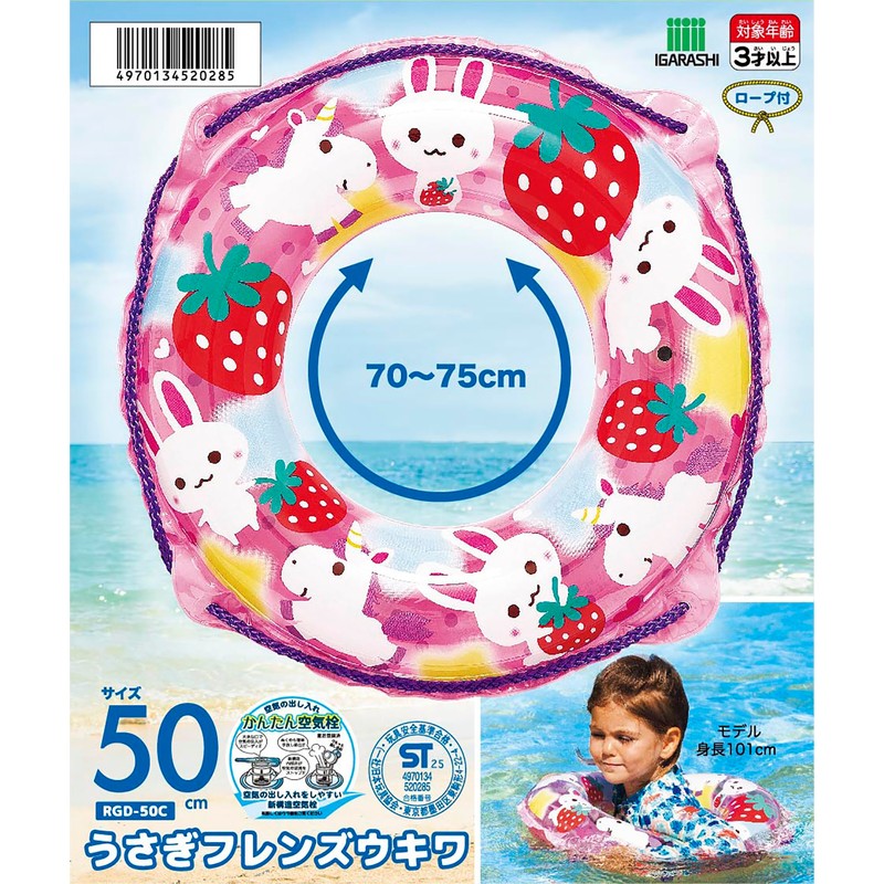 Igarashi RGD-50C 19.7 inches (50 cm) Floating Ring, Rabbit Friends