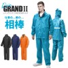 Koshin Rubber Rain Suit, Top and Bottom Set, Orange, Suitable