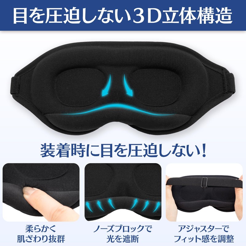 Wawalag Aimin Eye Mask for Sleep, Good Sleep, Goods, Light