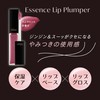 Visee Essence Lip Plumper PK801 Mauve Pink, 0.2 fl oz