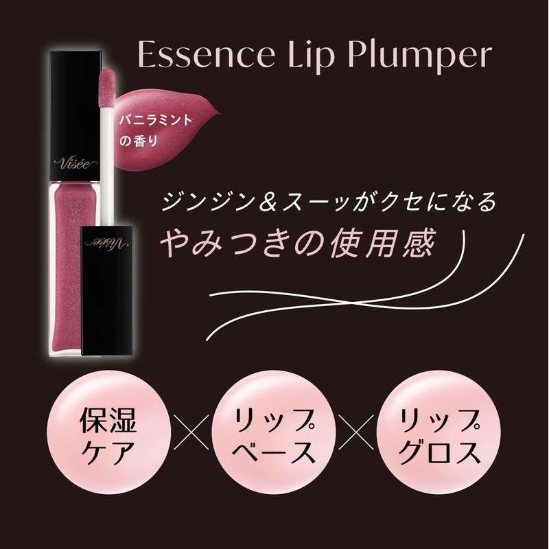 Visee Essence Lip Plumper PK801 Mauve Pink, 0.2 fl oz