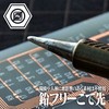 A.T.FIELD Dial Type Temperature Control Soldering Iron Initial Model ATF-1001