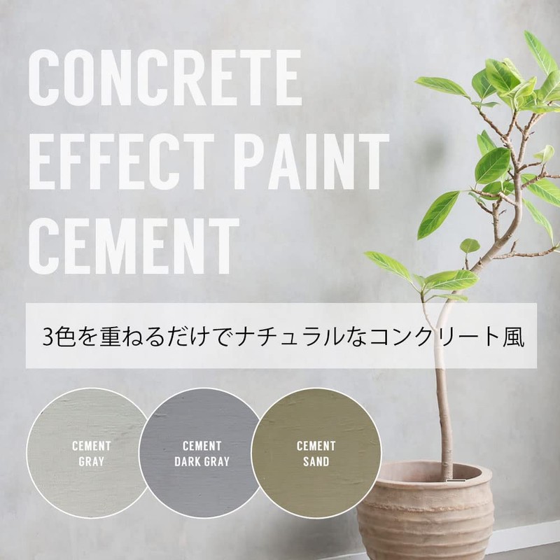 Concrete Effect Paint (Cement Set) (Sarasara Set) 1.8 oz (50