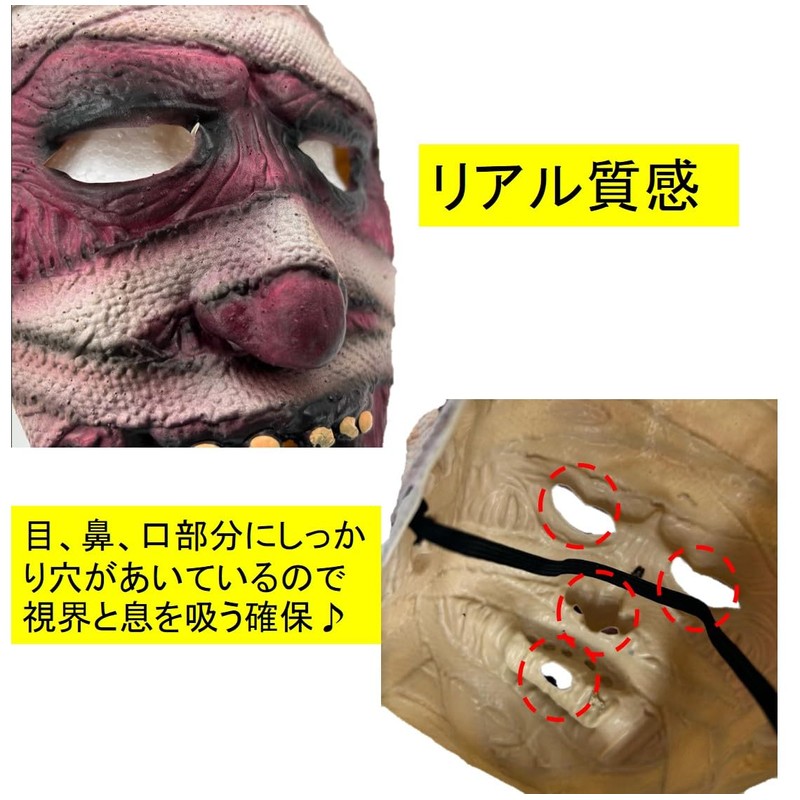 ST TS Mummy Man Mummy Scary Mask Devil Yokai Demon