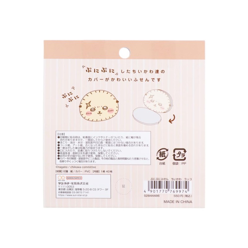 Sunstar Stationery S2844486 Chiikawa Sticky Notes, Case Included, Sea Otter