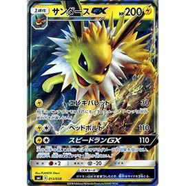 Pokémon Card Game SMI Starter Set Sanders GX | Pokéka, Thunder, 1 Evolution, Single Card
