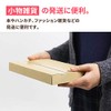 Earth Cardboard Yu-Packet Box, 1.2 inches (3 cm), A5, 8.7