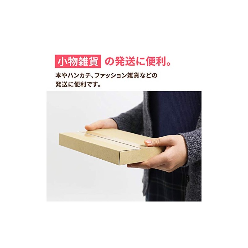 Earth Cardboard Yu-Packet Box, 1.2 inches (3 cm), A5, 8.7