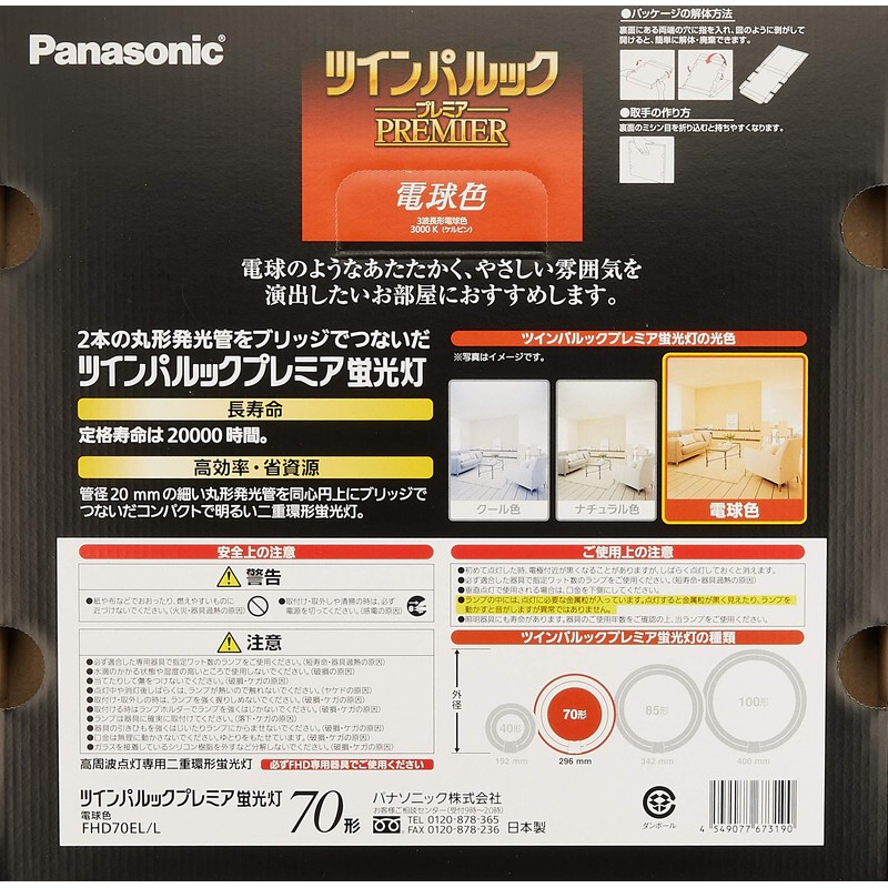 Panasonic Twin Park Premier Round Lightbulb