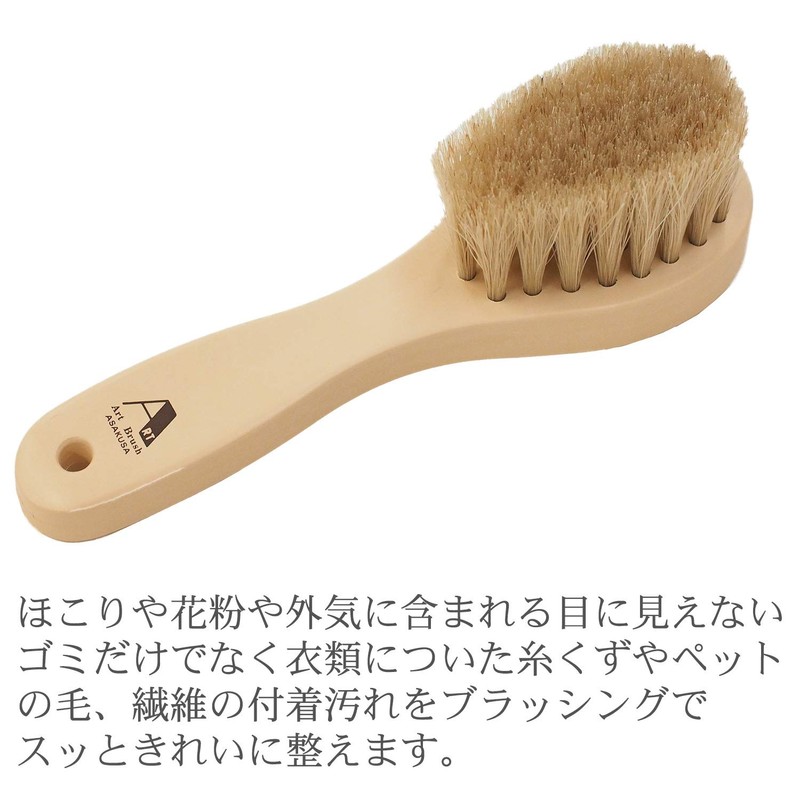 Art Brush Eco Cashmere Clothes Brush Beige (approx.) Length 6.3