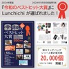 Lunchichi Soup Jar Pouch (Can Also Hold Rice Balls) &