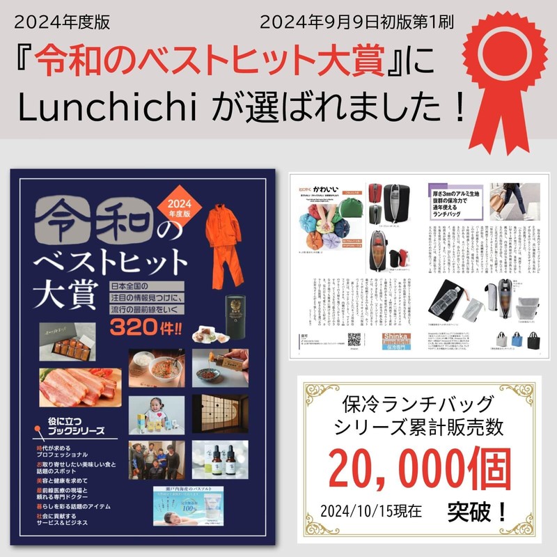 Lunchichi Soup Jar Pouch (Can Also Hold Rice Balls) &