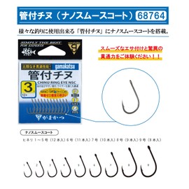 Gamakatsu Rose Chinu Nano Smooth Coat with Tube 4