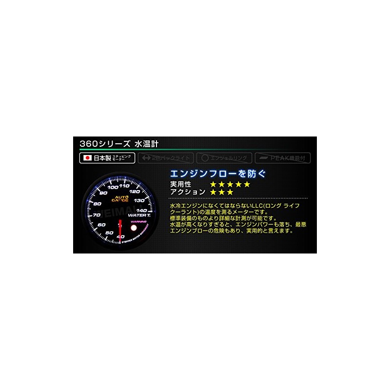 Auto Gauge Water Thermometer 2.4 inches (60 mm), Additional Meter,