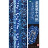 トーヨー 和紙 藍染風千代紙 B4 4柄 4枚入 014004