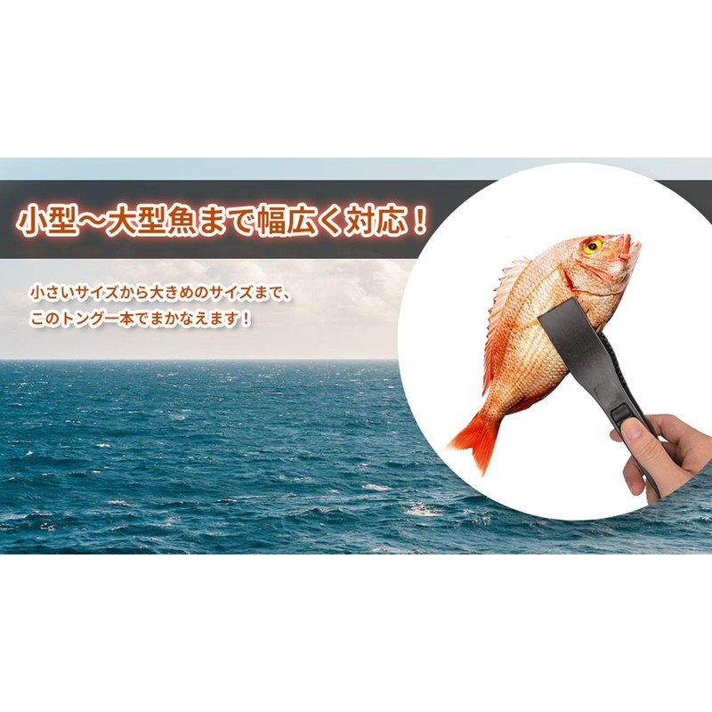 GoodsLand GD-FISHGRP-BK 2 Color One-Touch Fish Grabbing Equipment Tongs Fish