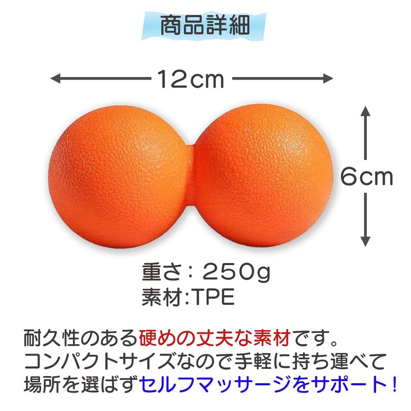Massage Ball - Peanut Shape Stretch Ball - Firm Pressure