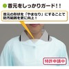 Midori Anzen Verde Poly Guard Apron, Long Sleeve, Elastic Cuffs,