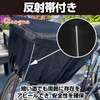 Cicogna Bicycle Basket Front Cover, Waterproof, Rain, 2 Tier Type,