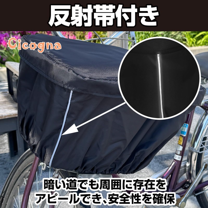 Cicogna Bicycle Basket Front Cover, Waterproof, Rain, 2 Tier Type,