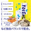 Yoience(ヨイエンス) 飲みの対策サプリ ウコン 牡蠣エキス シトルリン アルギニン 30粒