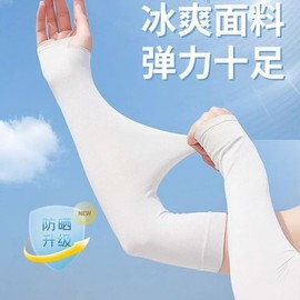 Summer Ice Silk Sun Protection Arm Sleeves - All-Purpose & Internet Celebrity Style Riding Pink+Straight [Box] 15ea
