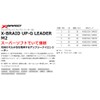 X-Braid UP-G Leader M2 Nylon 98.4 ft (30 m) No.