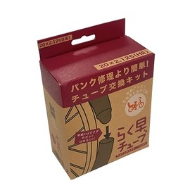 CST CHENSHIN Bicycle Quick Tube Boxed 20 x 2.125 (EV30) English Style Tire Lever / Disposable Gloves Included